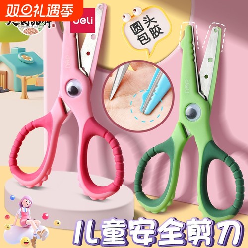 deli得力卡通造型学生剪刀圆角刀头不锈钢剪刀全身包胶剪子小鳄鱼剪刀可爱学生儿童手工剪刀