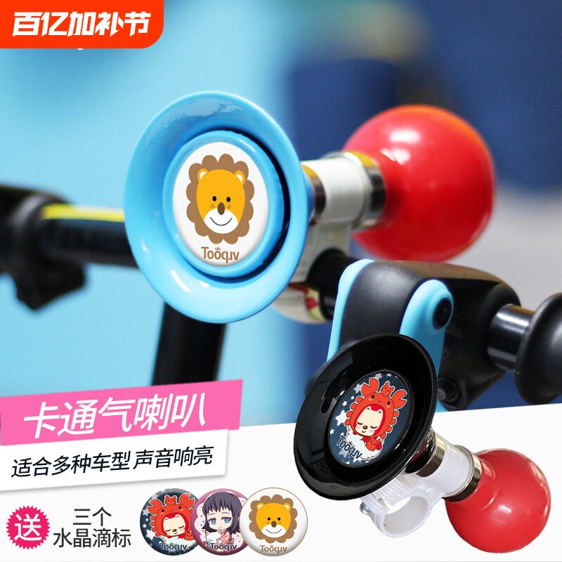 自行车气喇叭儿童平衡车超响亮金属铃铛童车卡通响铃单车配件大全