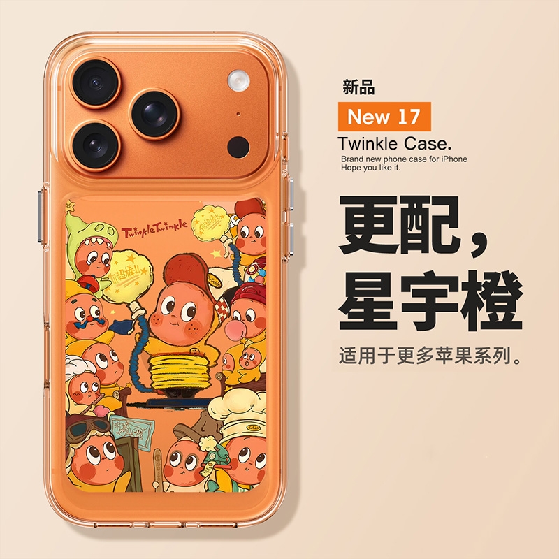 适用苹果17promax手机壳新款iPhone17你超棒星星人17pro高级感air全包16pro防摔15硅胶14透明13小众12女款11
