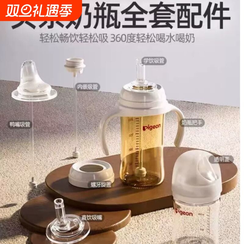 适配贝亲第三代奶瓶配件直饮吸管鸭嘴握把奶嘴重力学饮三代手柄