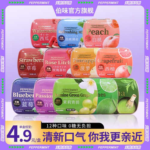 无糖薄荷糖铁盒装接吻糖果口香糖清新口气润喉糖网红小零食清凉