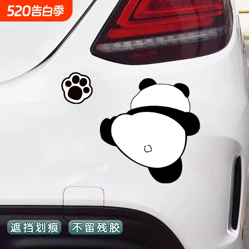 熊猫汽车贴纸划痕遮挡遮盖车头车尾车贴车身遮丑车门大面积车贴画