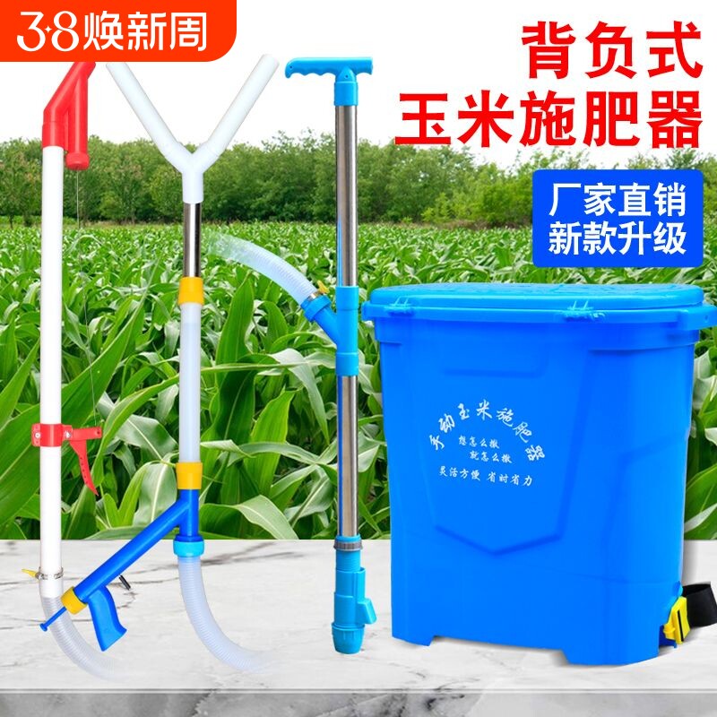 农用玉米施肥器追肥器手动洒播撒丢放肥料点肥桶神器下化肥机工具