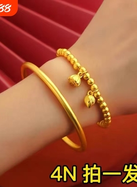 古法金珠圆珠手链女款手链久不掉色越南沙金正品999首饰仿真黄金