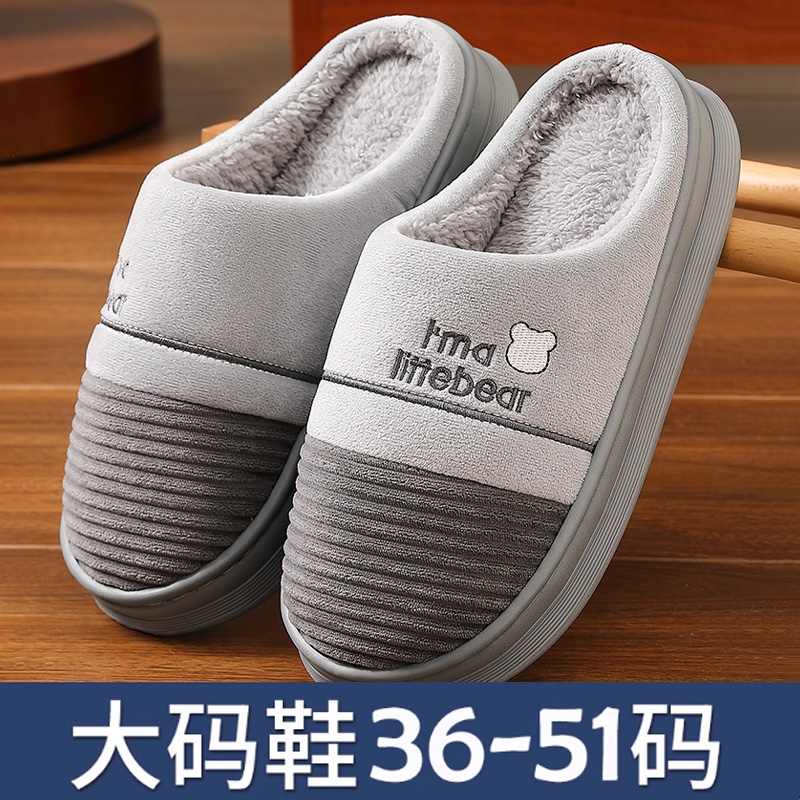 男士厚底加绒棉拖|超1000次加购