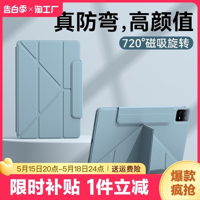 适用小米平板5Pro保护套6Max14寸防摔Y折6Pro变形支架保护套12.4英寸全包红米pad10.6平板电脑红米SE11英寸