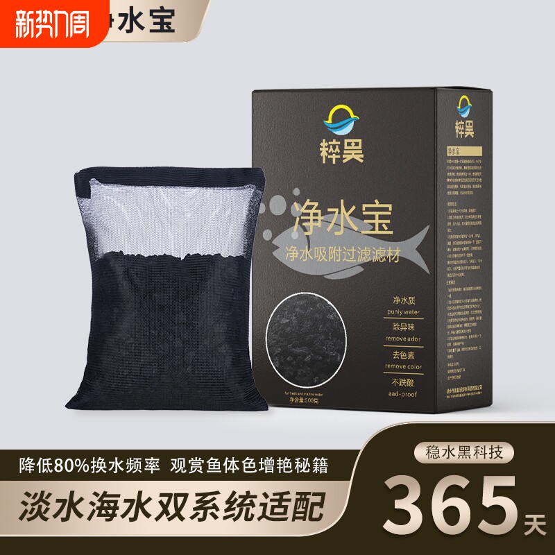 粹昊净水宝过滤材料鱼缸矿石滤材除净水祛黄水水质生态水族箱物理