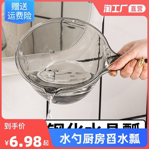 水勺厨房舀水瓢家用长柄塑料大号创意加深厚水舀子水漂洗头水勺子