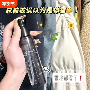 男士蔚蓝大吉岭茶衣物香氛喷雾持久留香水淡香型除臭去异味汗烟味