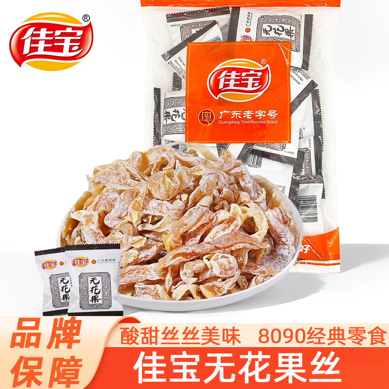 佳宝无花果丝250g果脯蜜饯酸甜8090后怀旧童年零食办公室休闲食品
