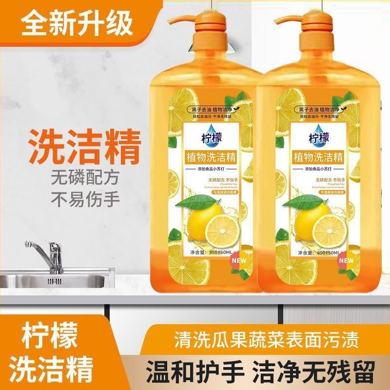 冷水柠檬洗洁精厨房不伤手洗碗餐具果蔬净家庭装大桶按压式去油
