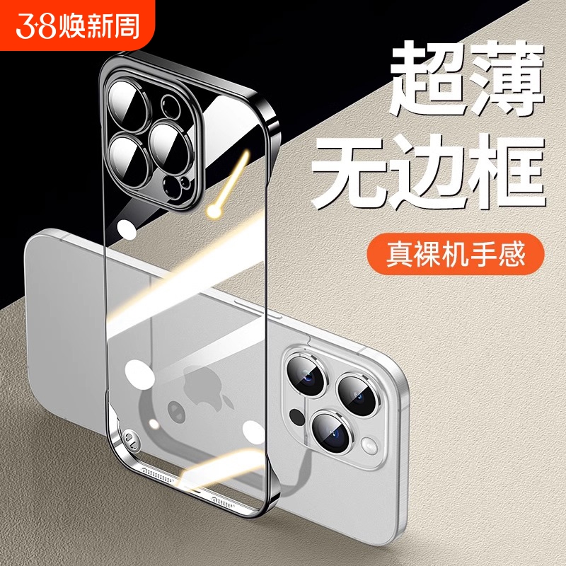 适用苹果15手机壳超薄无边框iphone15promax新款16高级感14透明13女12防摔plus镜头全包ip11保护套男款pm手感