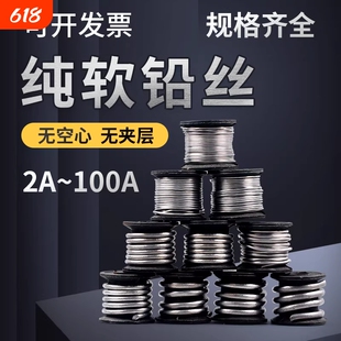 多规格家用大卷熔断保险铅丝工厂用闸刀保险丝通用家用保险丝电闸