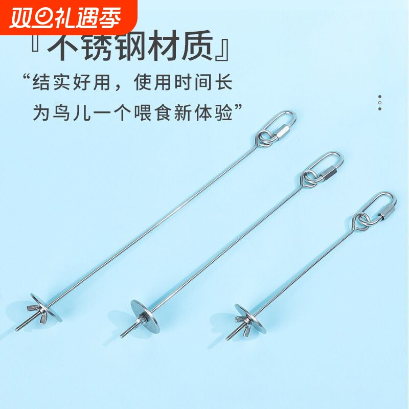鸟用不锈钢水果蔬菜叉喂食器鸟用虎皮鹦鹉不锈钢玄凤蔬菜挂钩鸟笼