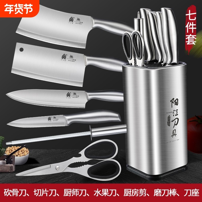 阳江刀具套装厨房家用菜刀菜板二合一厨具全套斩骨刀切肉厨刀组合,厨房/烹饪用具,全套厨房刀具,淘宝优惠券,粉丝福利购,淘宝优惠卷