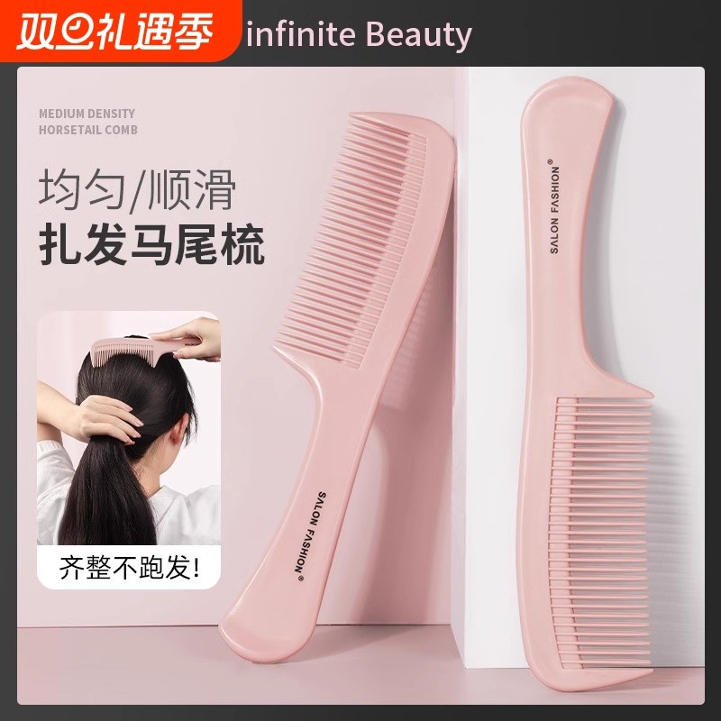 马尾梳女士用长发家用顺发防塑料女孩儿童静电直发扎头发大梳子