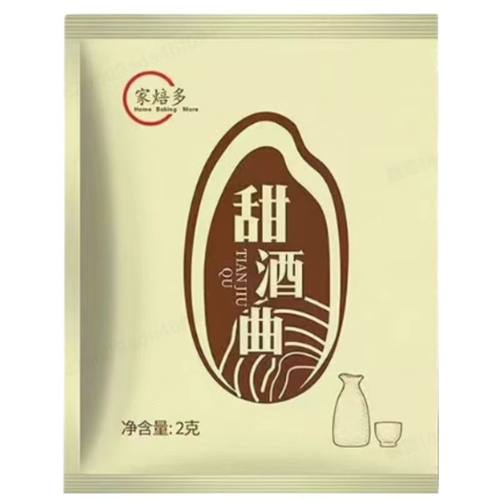 家焙多老牌子甜酒曲酿酒家用曲子糯米酒廖糟米酒老式发酵