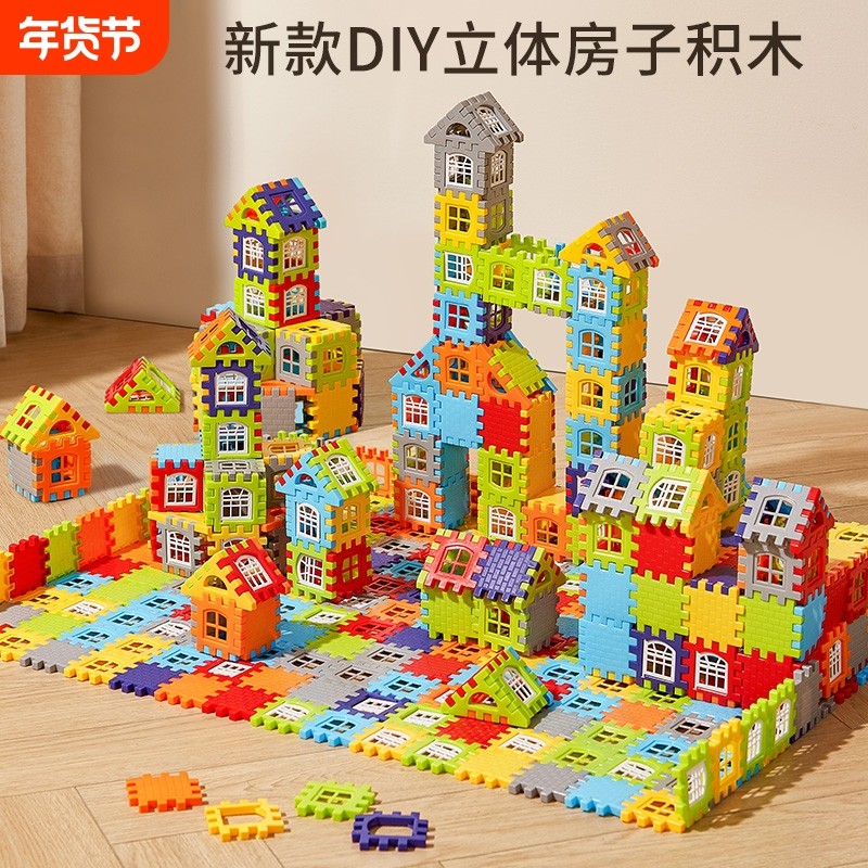 儿童超大号搭房子积木益智拼装玩具男孩生日礼物墙模型拼图3-6岁,玩具/童车/益智/积木/模型,普通塑料积木,淘宝优惠券,粉丝福利购,淘宝优惠卷