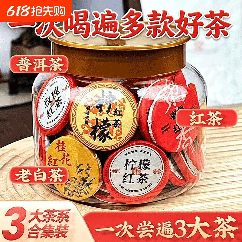 30种茶样试喝迷你小茶饼沱茶组合大礼包云南普洱茶生茶熟茶滇红茶