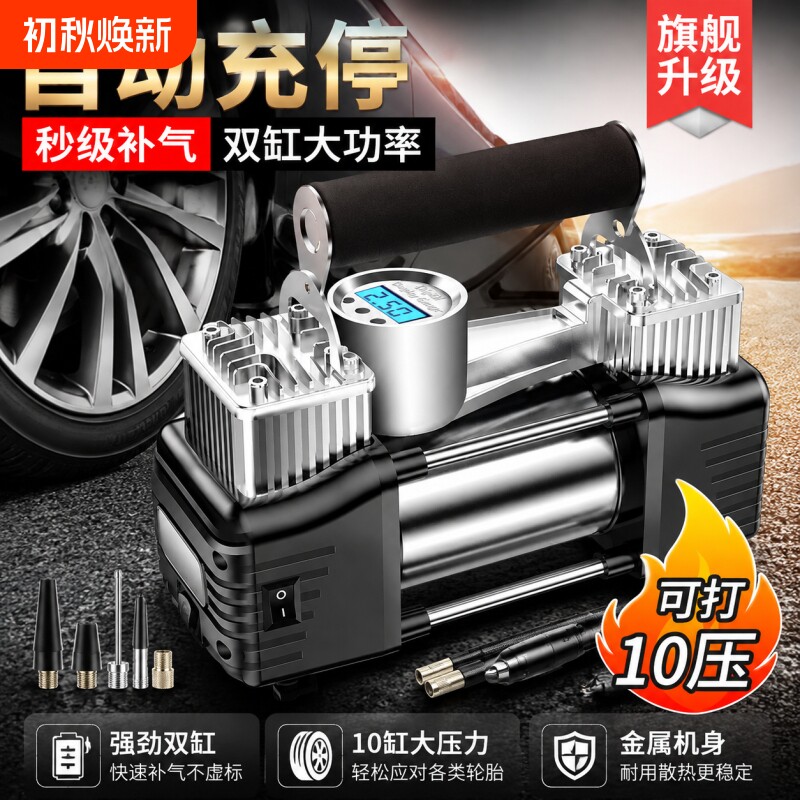 【无刷纯铜电机】便携式充气泵