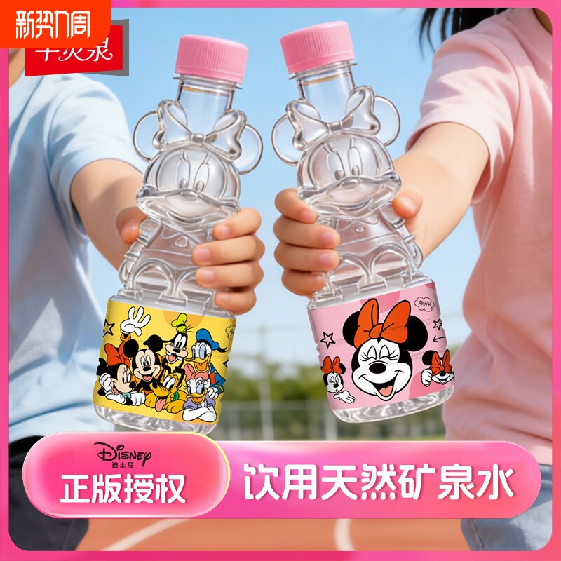 半灵泉迪士尼米妮卡通造型儿童宝宝饮用天然含锶矿泉水353ml小瓶