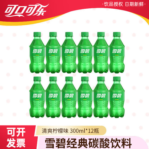 雪碧含糖汽水300ml整箱
