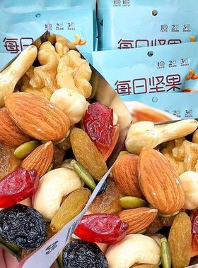 每日坚果独立小包营养代餐干果