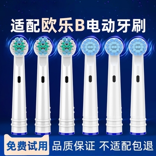 适配博朗OralB D16儿童D100替换头 欧乐B电动牙刷头通用欧乐比D12