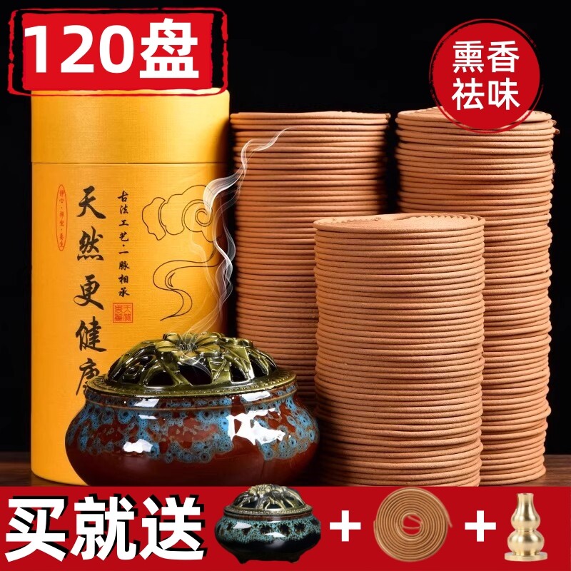 檀香熏香家用卧室内盘香艾草驱蚊香卫生间厕所除臭去异味持久香薰