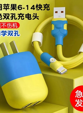 适用苹果充电线数据线iPhone14promax13/12/11/xr/5/6/7/8/Xxs充电器头双孔手机快充