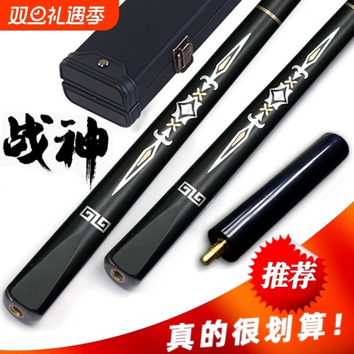 球杆战神正品中式黑八套装之四斯诺克分体小头手工台球专业白蜡木