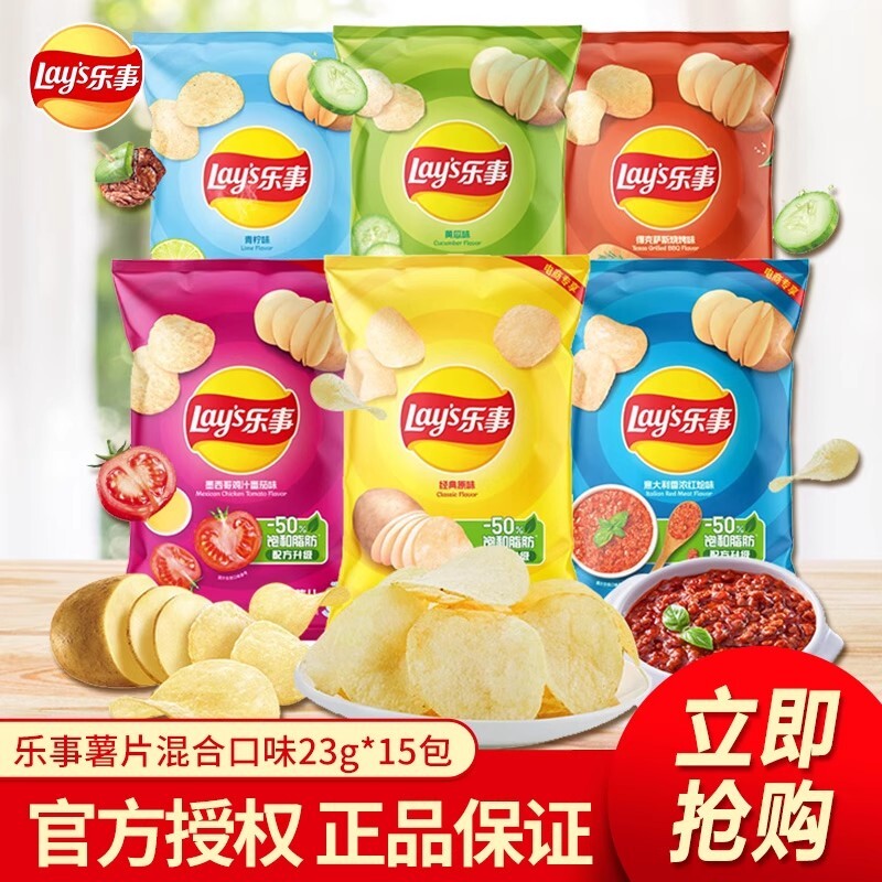 乐事薯片土豆片原切零食品小吃大礼包整箱批发原味休闲袋装黄瓜味