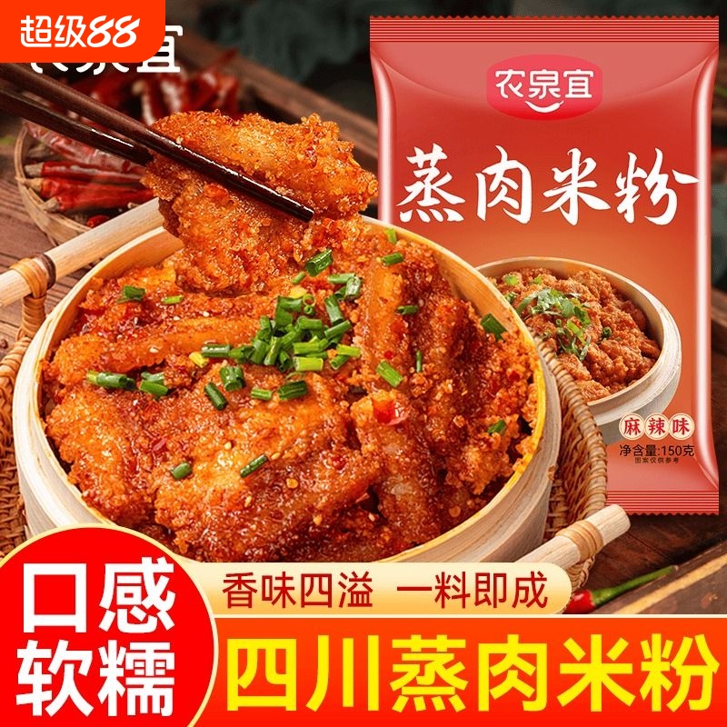 农泉宜四川特产粉蒸米粉