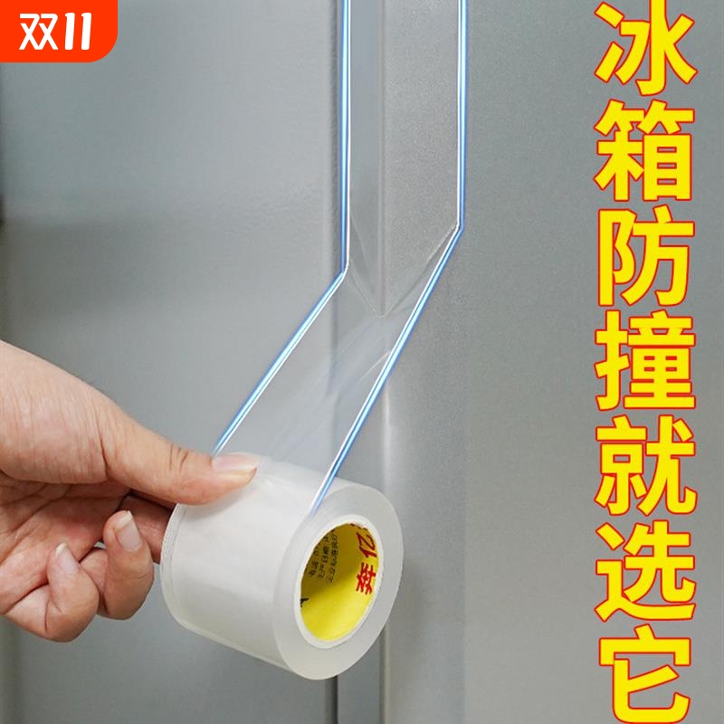 冰箱专用防撞贴直角直条柜门双开门后墙面专用透明软硅胶大号加厚