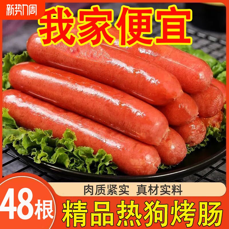 台湾热狗烤肠脆皮玉米火腿肉肠空气炸锅手抓饼肠香肠商用批发台式
