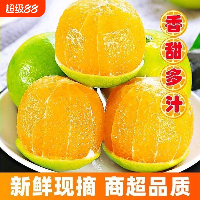 正宗云南哀牢山冰糖橙水果新鲜应当季橙子柑橘青皮甜现摘产地直发
