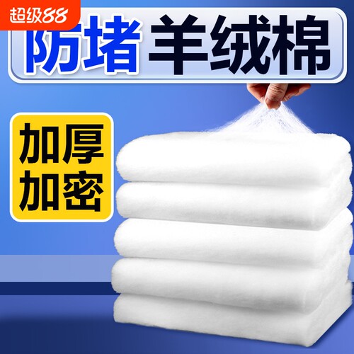 鱼缸过滤棉羊绒棉专用高密度净化养鱼加厚滤材过滤器白海绵手撕
