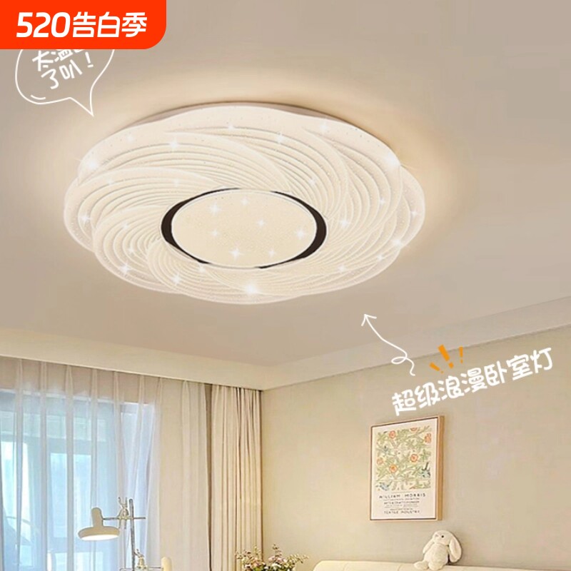 格灯堡奶油风吸顶灯led卧室主灯简约现代居家浪漫温馨氛围感灯具