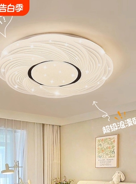 格灯堡奶油风吸顶灯led卧室主灯简约现代居家浪漫温馨氛围感灯具