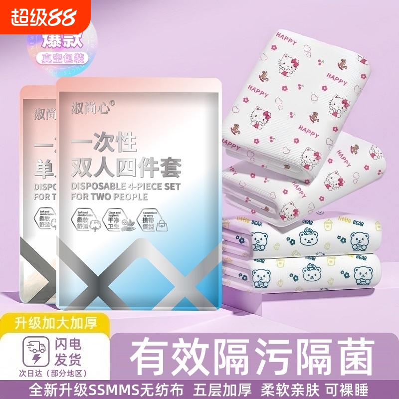 一次性四件套床单|超1000次加购