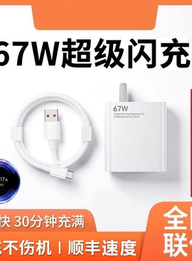 【官方正品】适用小米67W充电器快充数据线闪充15ultra手机红米K40原K50充电头Note10/9/11Pro装14/13器4044