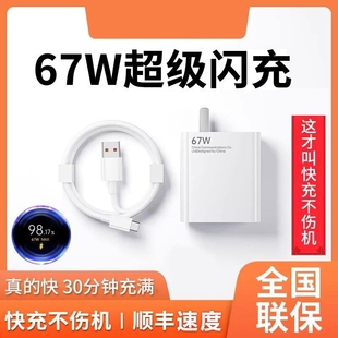 13器4044 11Pro装 官方正品 适用小米67W充电器快充数据线闪充15ultra手机红米K40原K50充电头Note10