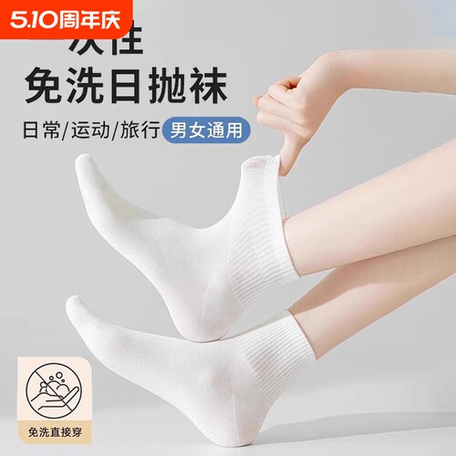 一次性防臭长筒袜|超1000次加购
