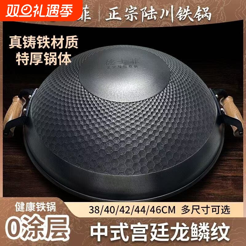 双耳圆底铸铁炒锅传统老式铸铁锅家用炒菜锅龙鳞无涂层不粘生铁锅