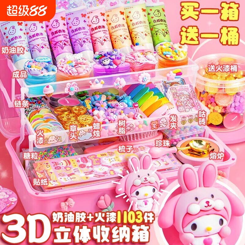 奶油胶咕卡套装贴纸女生的玩具图片