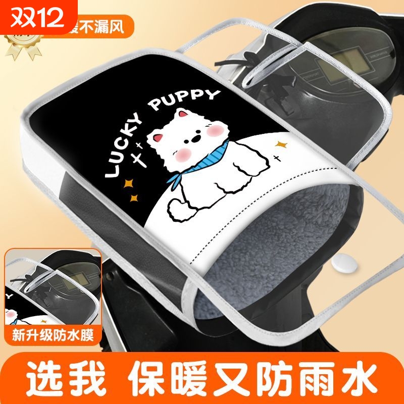 电动电瓶摩托车把套手把套冬手套把手防寒防水防风挡风电车护手罩