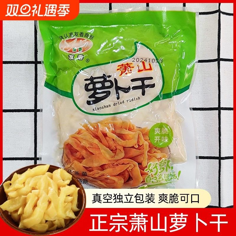 正宗杭州萧山产萝卜干腌制酱菜咸菜泡菜下饭菜酱萝卜干酱萝卜条