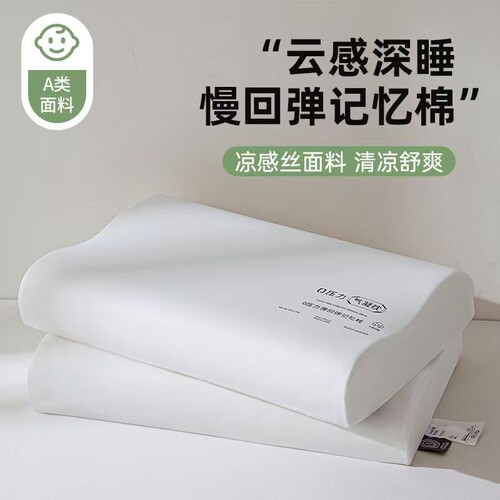 酒店民宿同款记忆棉枕头慢回弹护颈椎助睡眠反牵引零压感单人枕芯