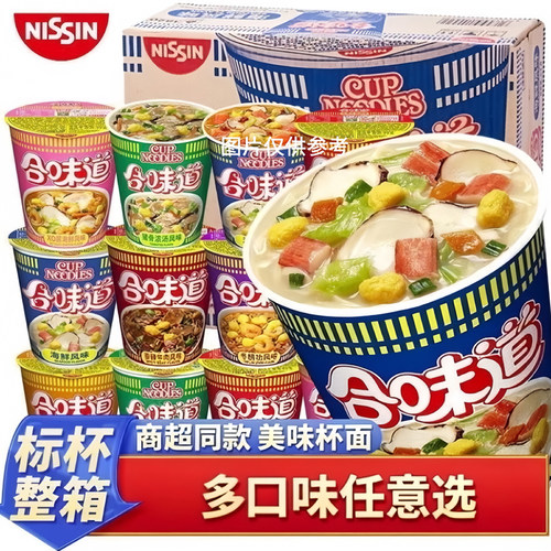 12杯整箱日清合味道标准杯杯面海鲜冬阴功多口味方便面桶装泡面
