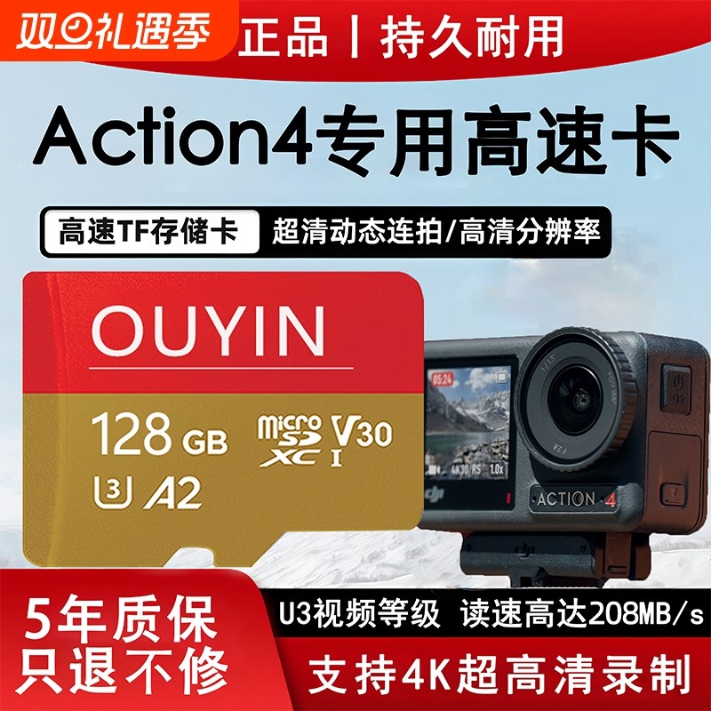 适用大疆action4专用内存卡action5pro高速存储卡256g运动相机tf